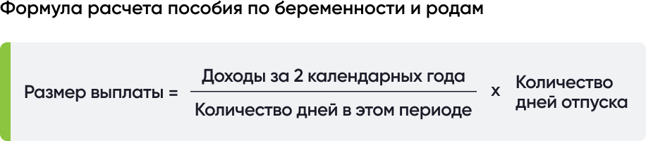 Пособие по беременности и родам в 2023 году – Новости на СПРОСИ.ДОМ.РФ